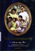 ภาพปกที่กำหนดเอง