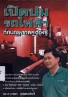 ภาพปกที่กำหนดเอง