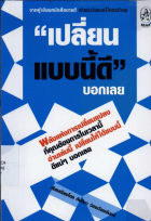 ภาพปกที่กำหนดเอง