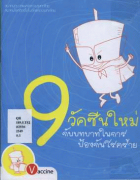 ภาพปกที่กำหนดเอง