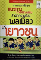 ภาพปกที่กำหนดเอง