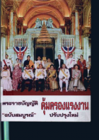 ภาพปกที่กำหนดเอง