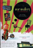 ภาพปกที่กำหนดเอง