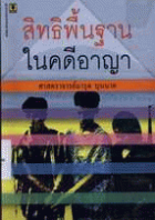 ภาพปกที่กำหนดเอง