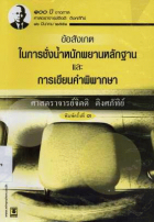 ภาพปกที่กำหนดเอง