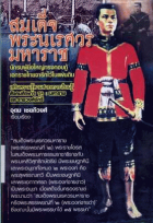 ภาพปกที่กำหนดเอง