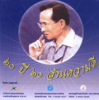 ภาพปกที่กำหนดเอง