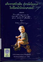 ภาพปกที่กำหนดเอง