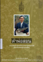 ภาพปกที่กำหนดเอง