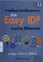 ภาพปกที่กำหนดเอง