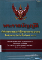 ภาพปกที่กำหนดเอง