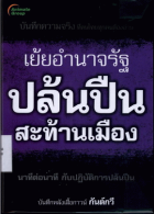 ภาพปกที่กำหนดเอง