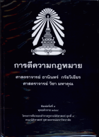 ภาพปกที่กำหนดเอง