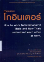 ภาพปกที่กำหนดเอง