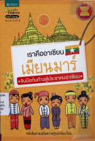 ภาพปกที่กำหนดเอง