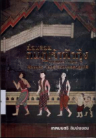 ภาพปกที่กำหนดเอง