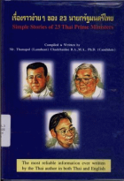 ภาพปกที่กำหนดเอง