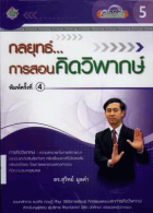ภาพปกที่กำหนดเอง