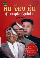 ภาพปกที่กำหนดเอง