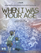 ภาพปกที่กำหนดเอง