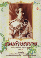 ภาพปกที่กำหนดเอง