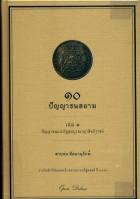 ภาพปกที่กำหนดเอง