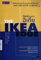 ภาพปกที่กำหนดเอง