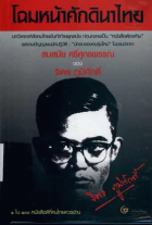 ภาพปกที่กำหนดเอง