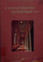 ภาพปกที่กำหนดเอง