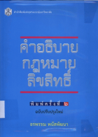 ภาพปกที่กำหนดเอง