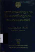 ภาพปกที่กำหนดเอง