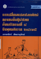 ภาพปกที่กำหนดเอง