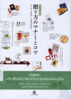 ภาพปกที่กำหนดเอง