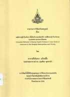 ภาพปกที่กำหนดเอง