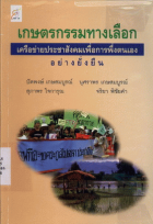 ภาพปกที่กำหนดเอง