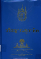 ภาพปกที่กำหนดเอง