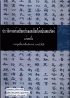ภาพปกที่กำหนดเอง