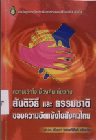 ภาพปกที่กำหนดเอง