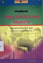 ภาพปกที่กำหนดเอง