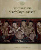 ภาพปกที่กำหนดเอง