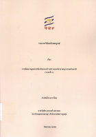 ภาพปกที่กำหนดเอง