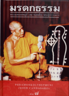 ภาพปกที่กำหนดเอง