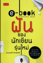 ภาพปกที่กำหนดเอง