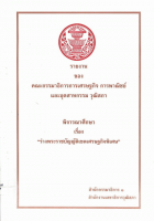 ภาพปกที่กำหนดเอง