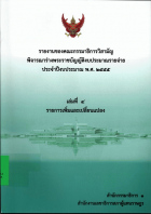 ภาพปกที่กำหนดเอง