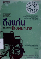 ภาพปกที่กำหนดเอง