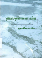 ภาพปกที่กำหนดเอง