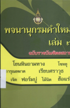 ภาพปกที่กำหนดเอง