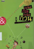 ภาพปกที่กำหนดเอง