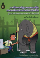 ภาพปกที่กำหนดเอง